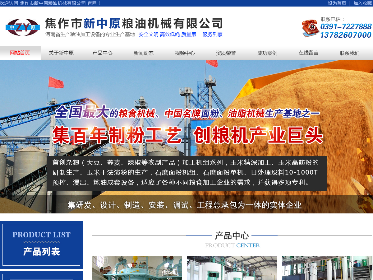 油脂設備廠家眾多如何選擇？